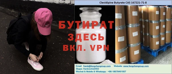 стафф Армянск
