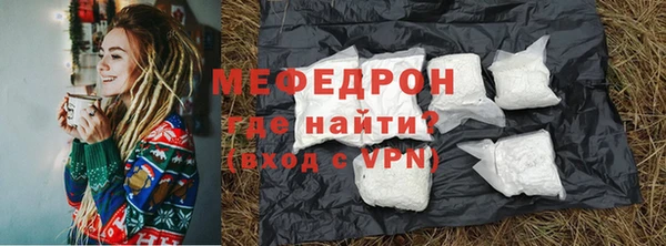 стафф Армянск